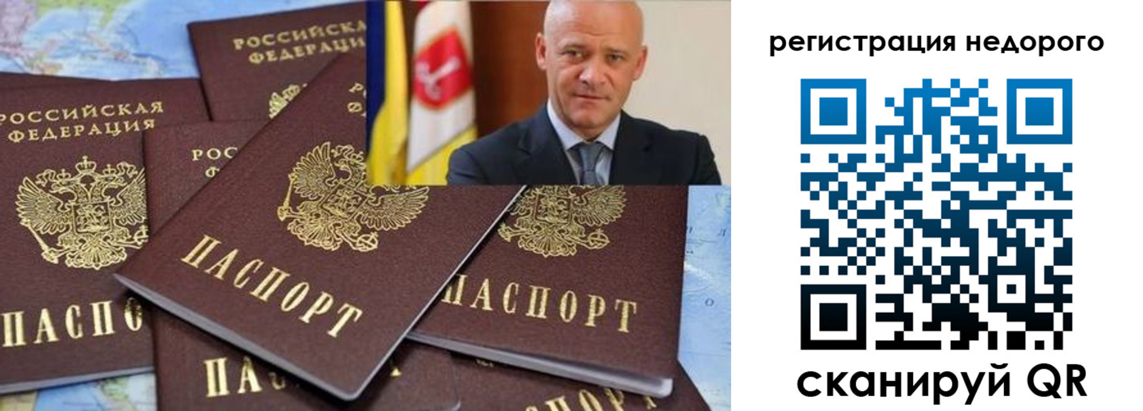 временная регистрация собственник в Пестово