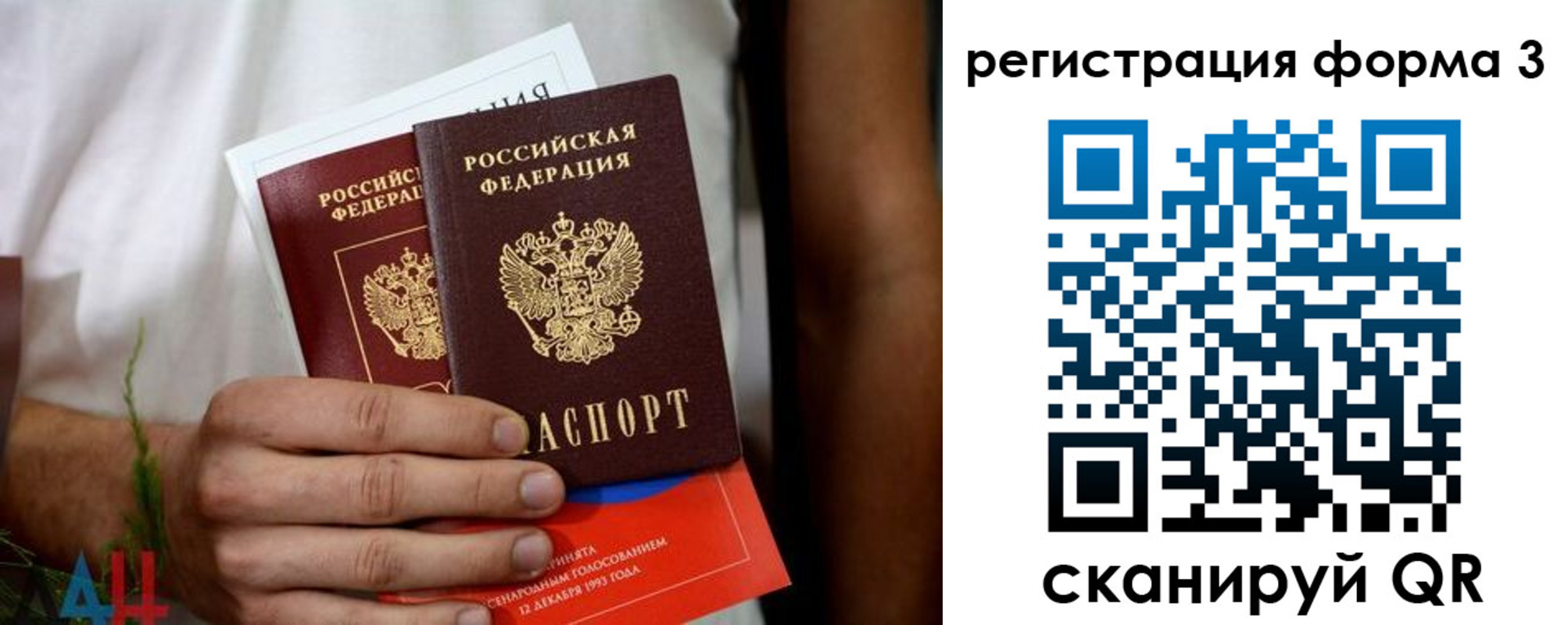 прописка для кредита в Пестово