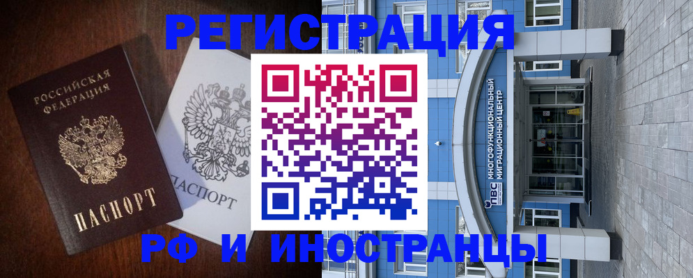 временная регистрация купить в Пестово