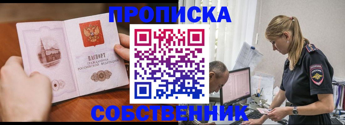 временная регистрация недорого в Пестово