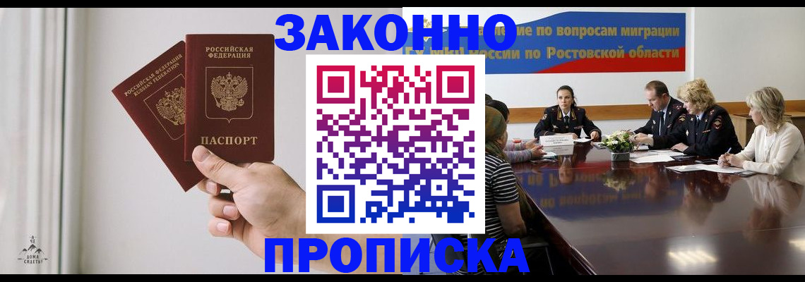 прописка в квартире в Пестово