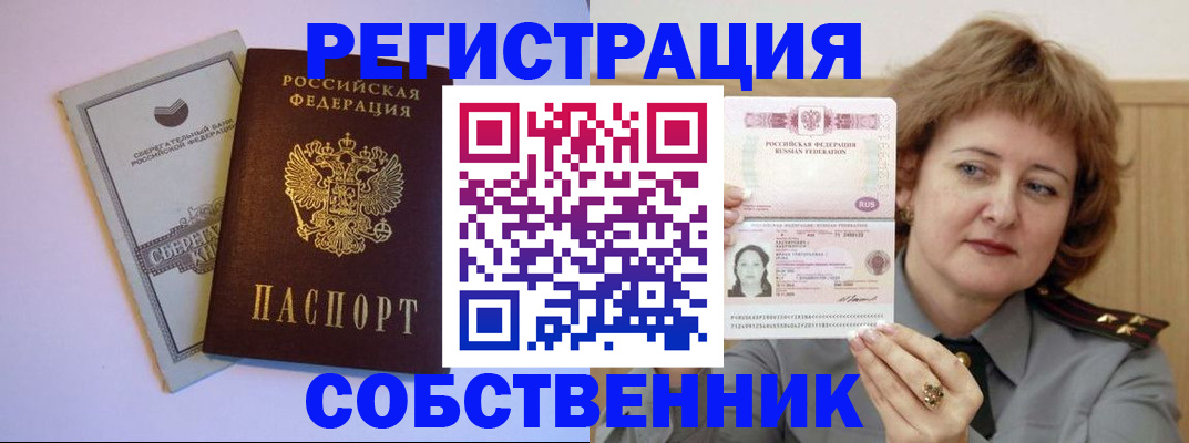 прописка паспорт в Пестово