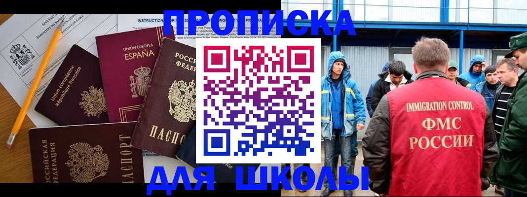временная регистрация в квартире в Пестово
