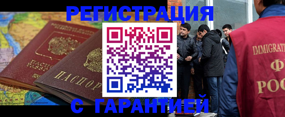 купить прописку в Пестово