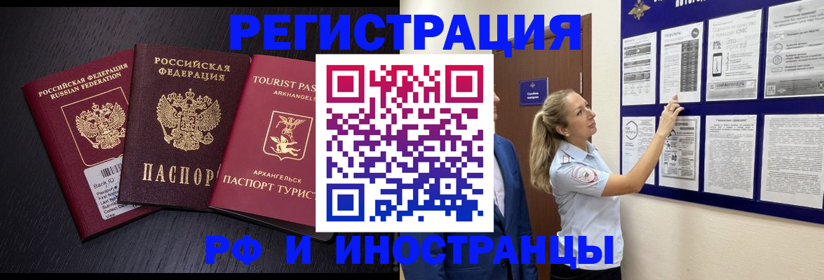 прописка паспорт в Пестово