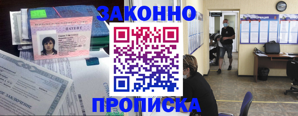 временная регистрация купить в Пестово