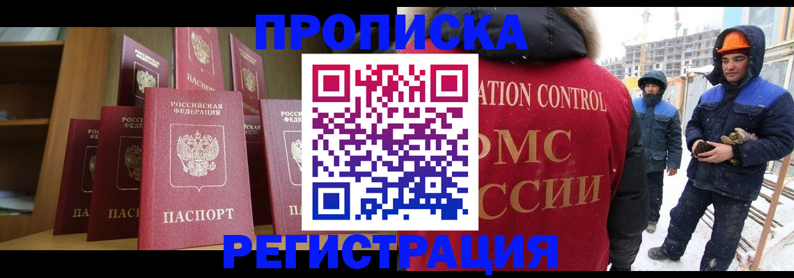 временная регистрация законно в Пестово